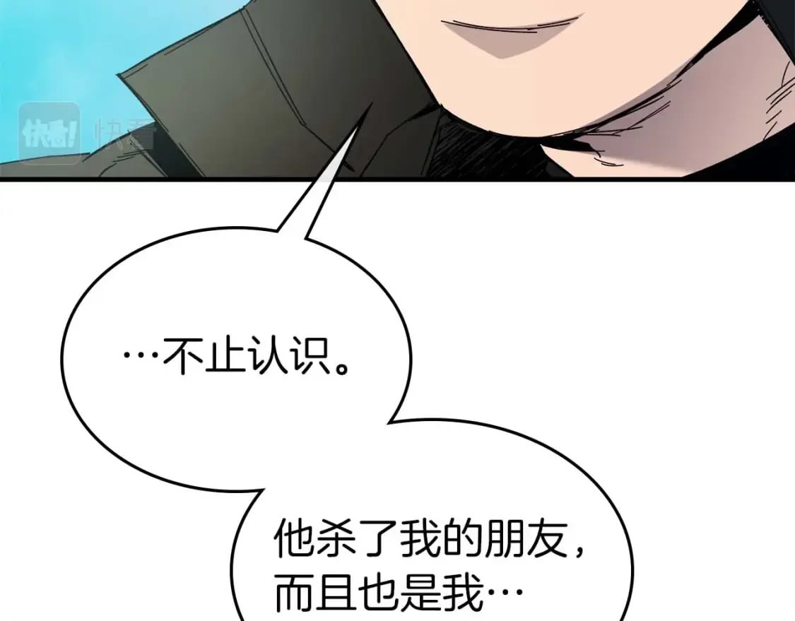 第79话 外神80