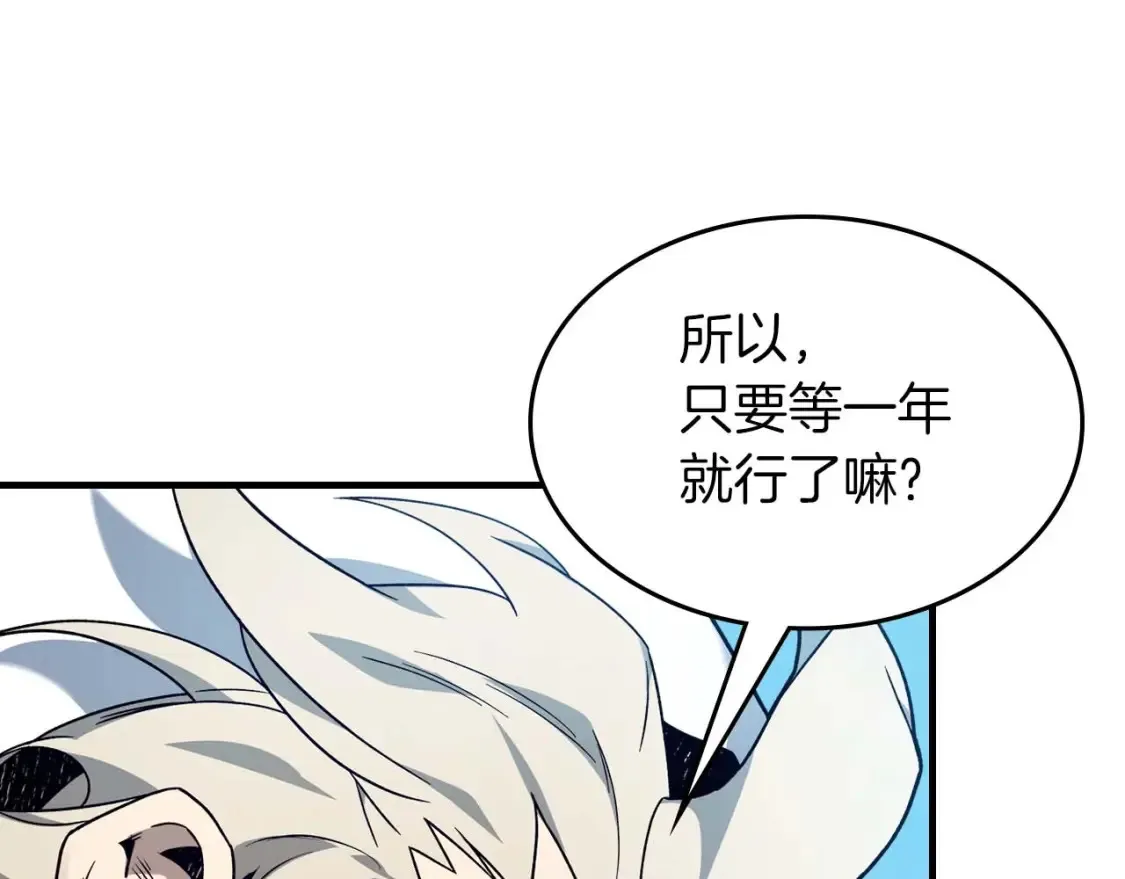 第97话 世界的开拓53