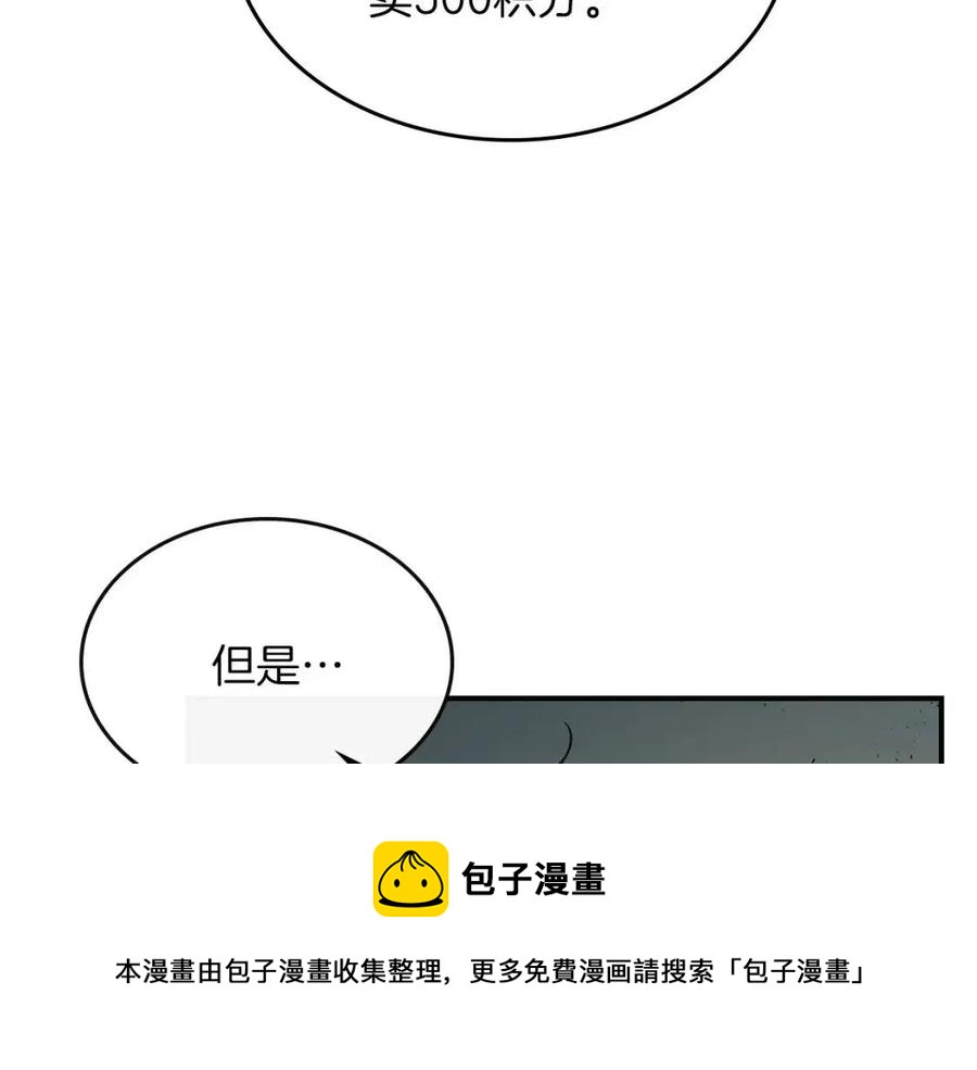 第11话 一个人的屠杀140
