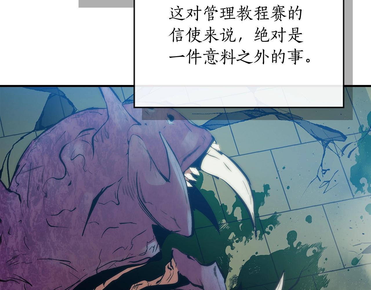 第6话 奥林匹斯之惑114