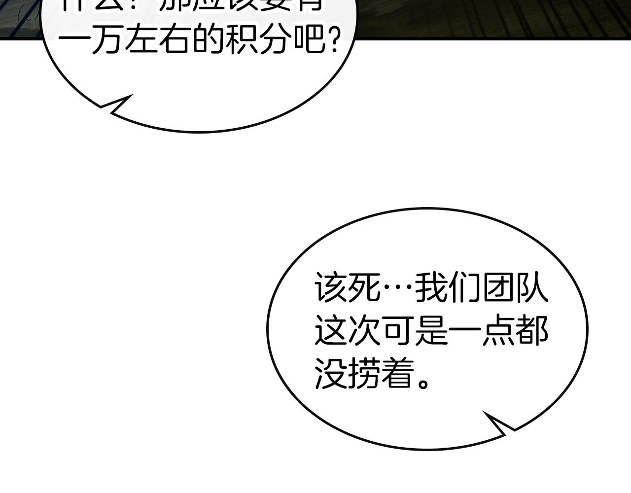 第26话 雷火交动119