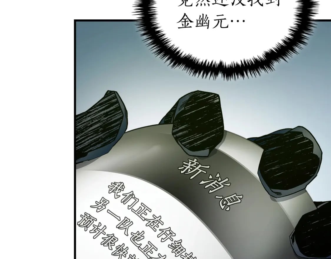 第67话 正面突破111