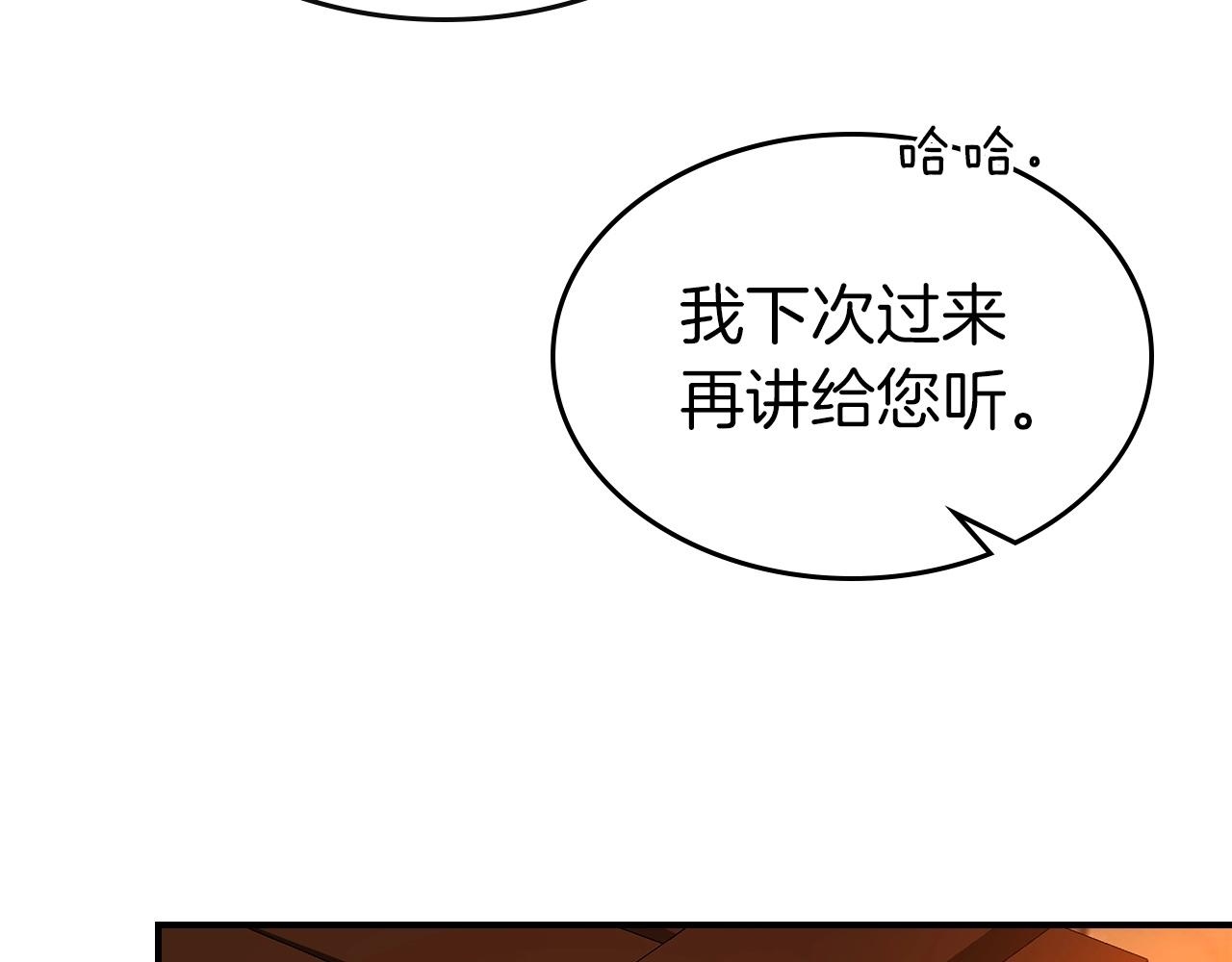 第35话 武林界35