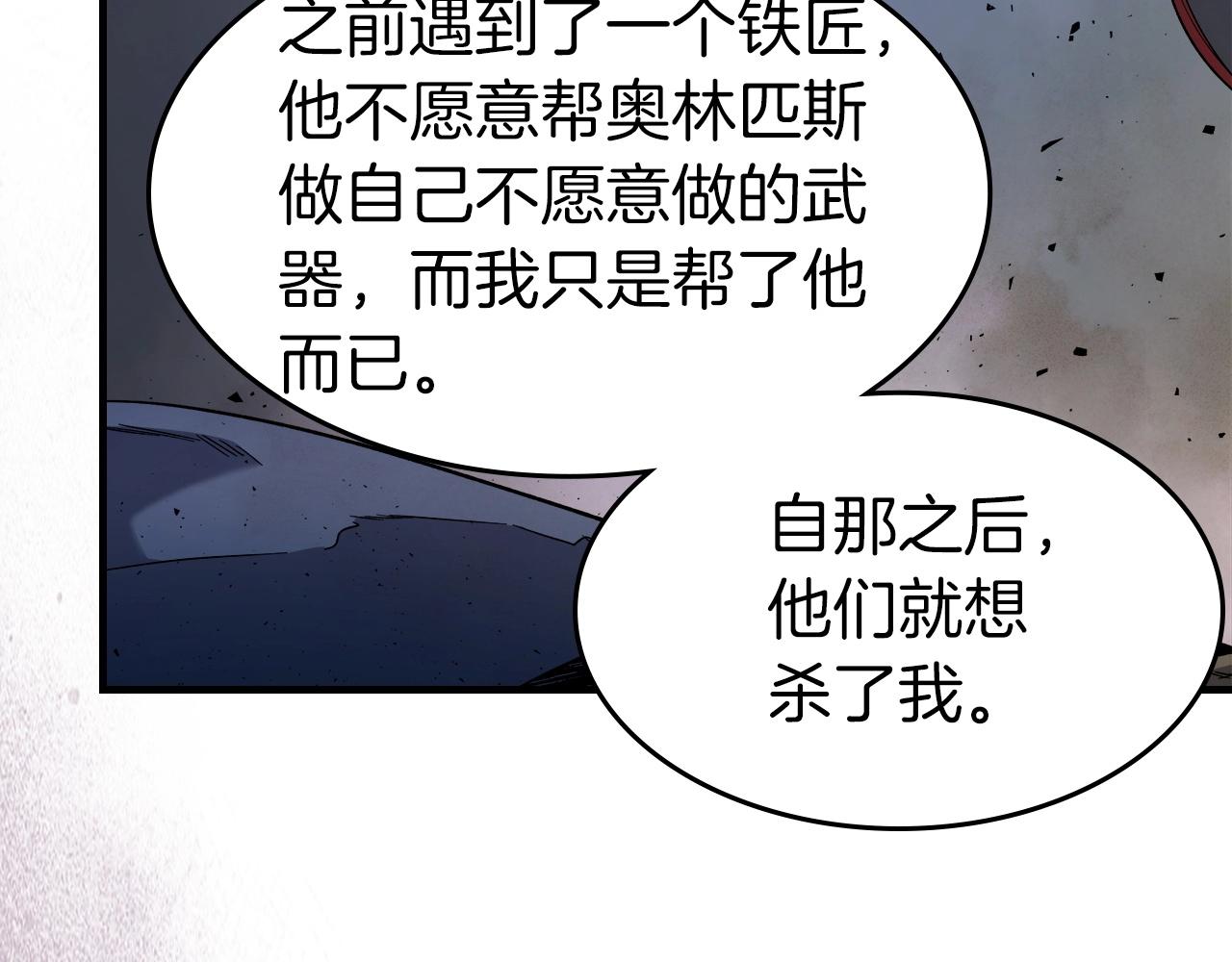 第52话 伟大的功绩146