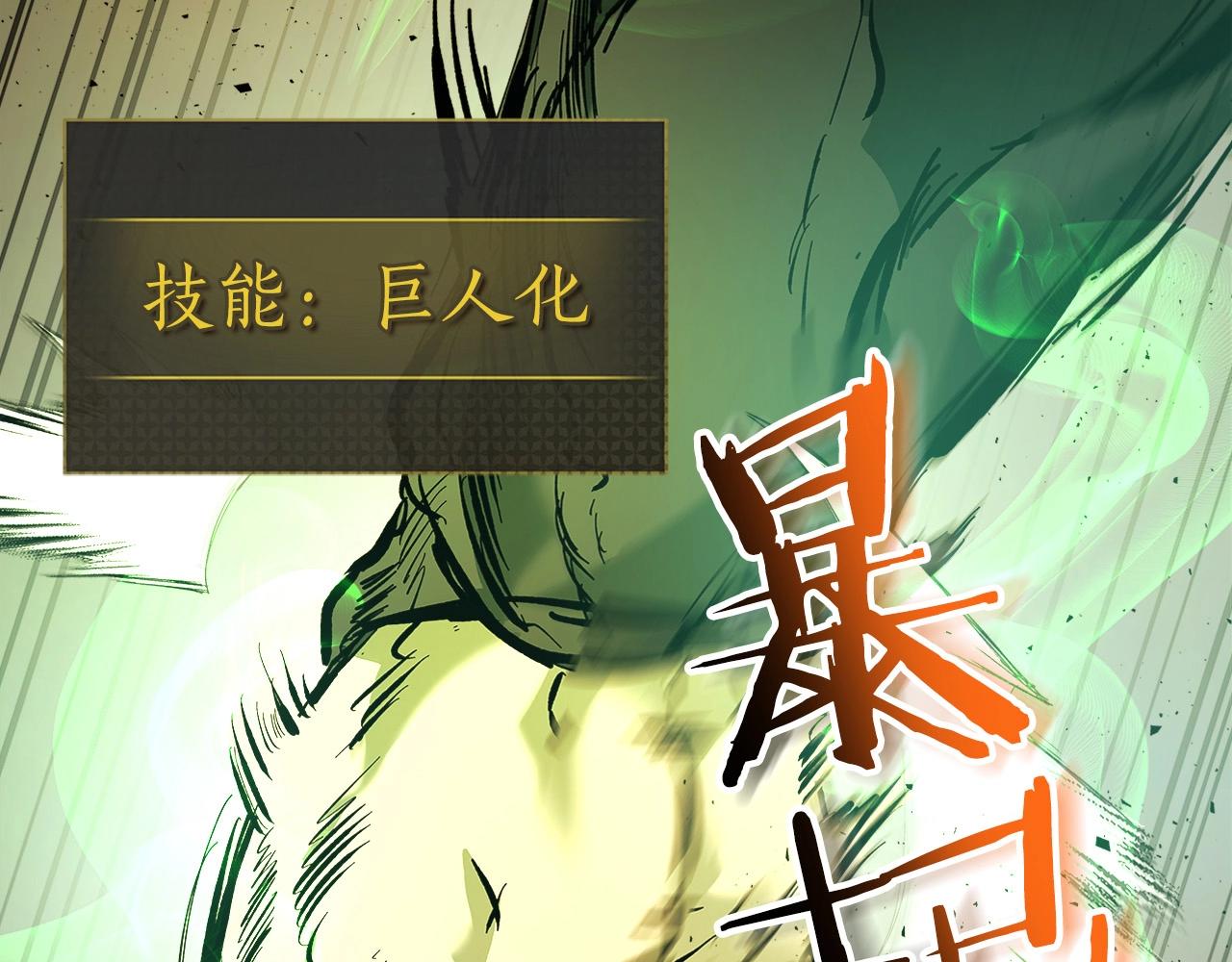 第29话 人神对决146