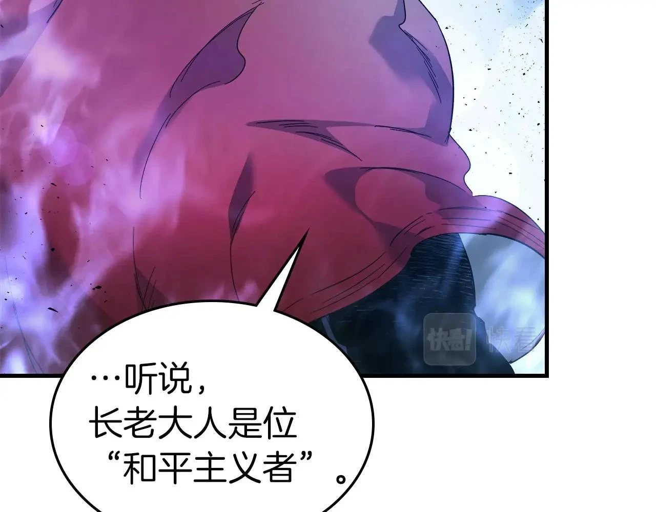第63话 获得海石线索27