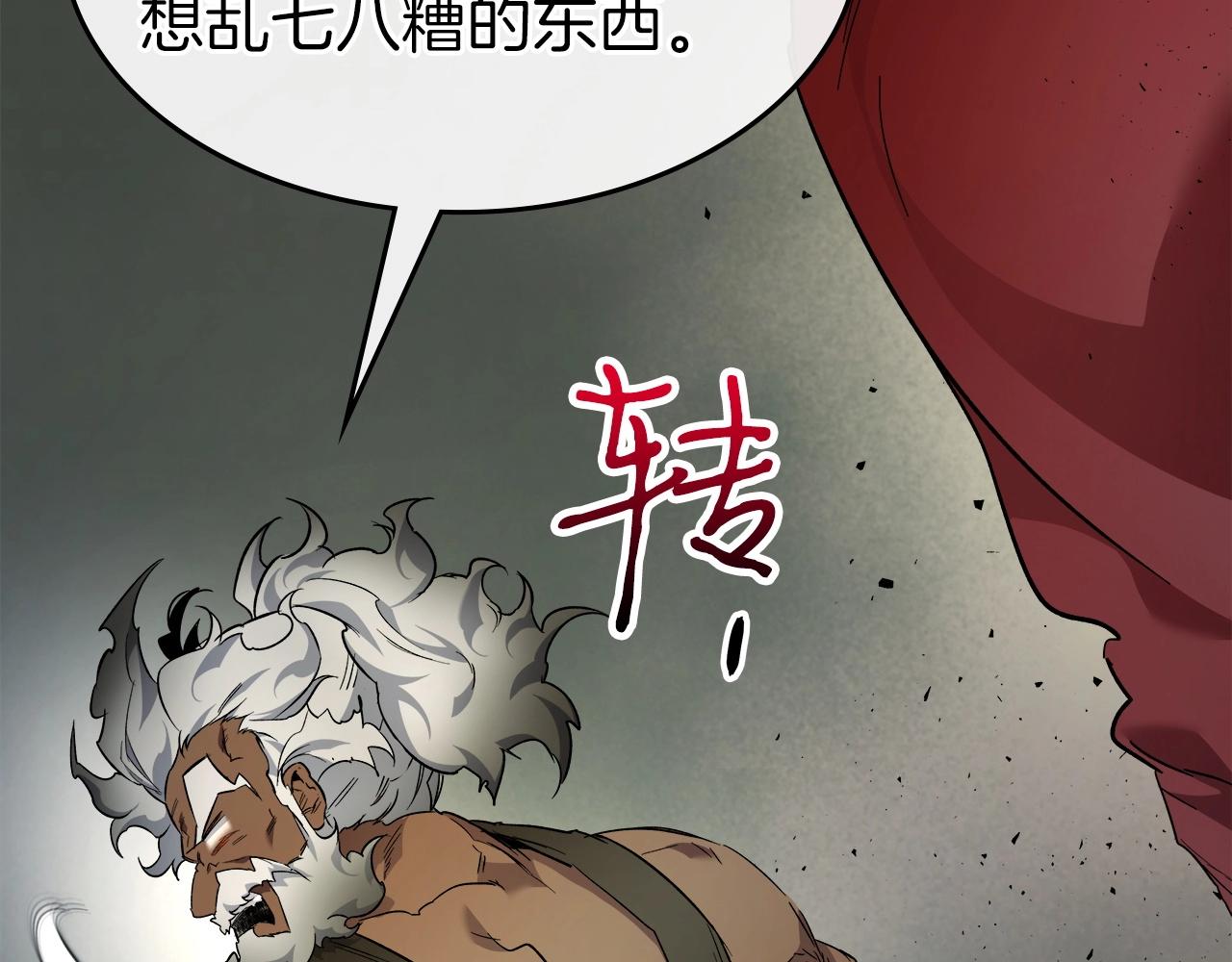 第54话 库内埃208