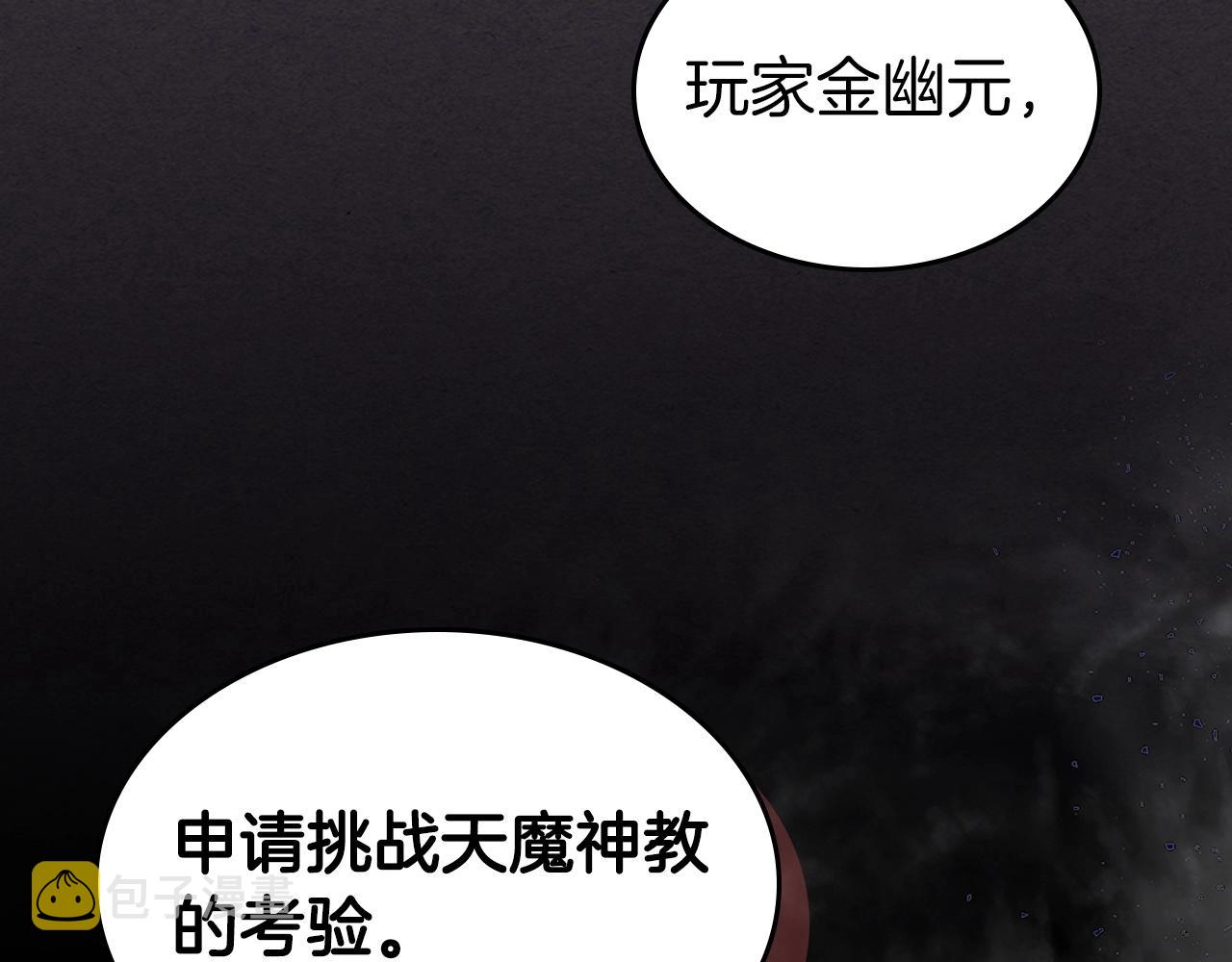 第36话 天魔考验38