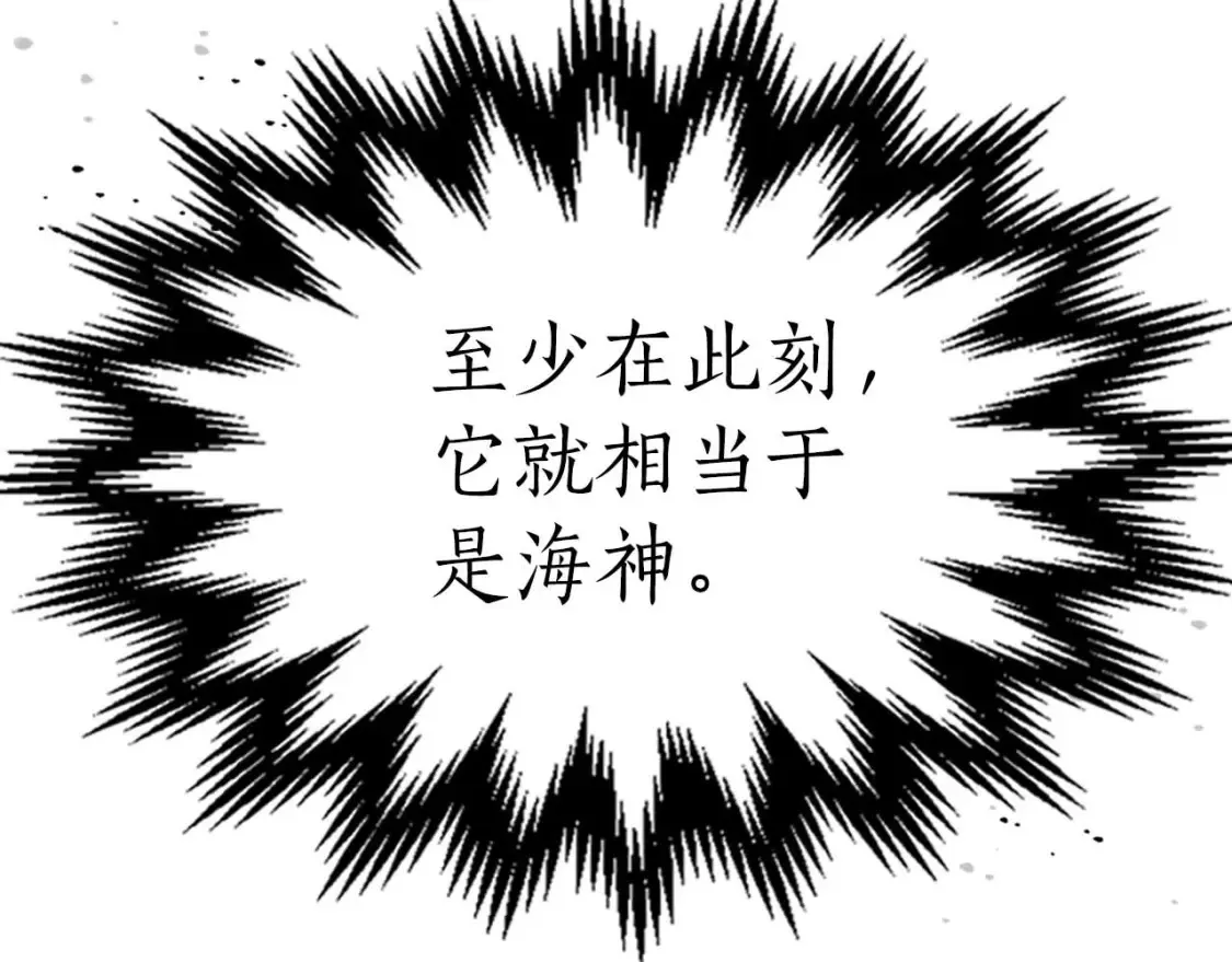 第68话 海神24