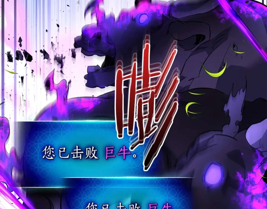第83话 召唤巨牛61