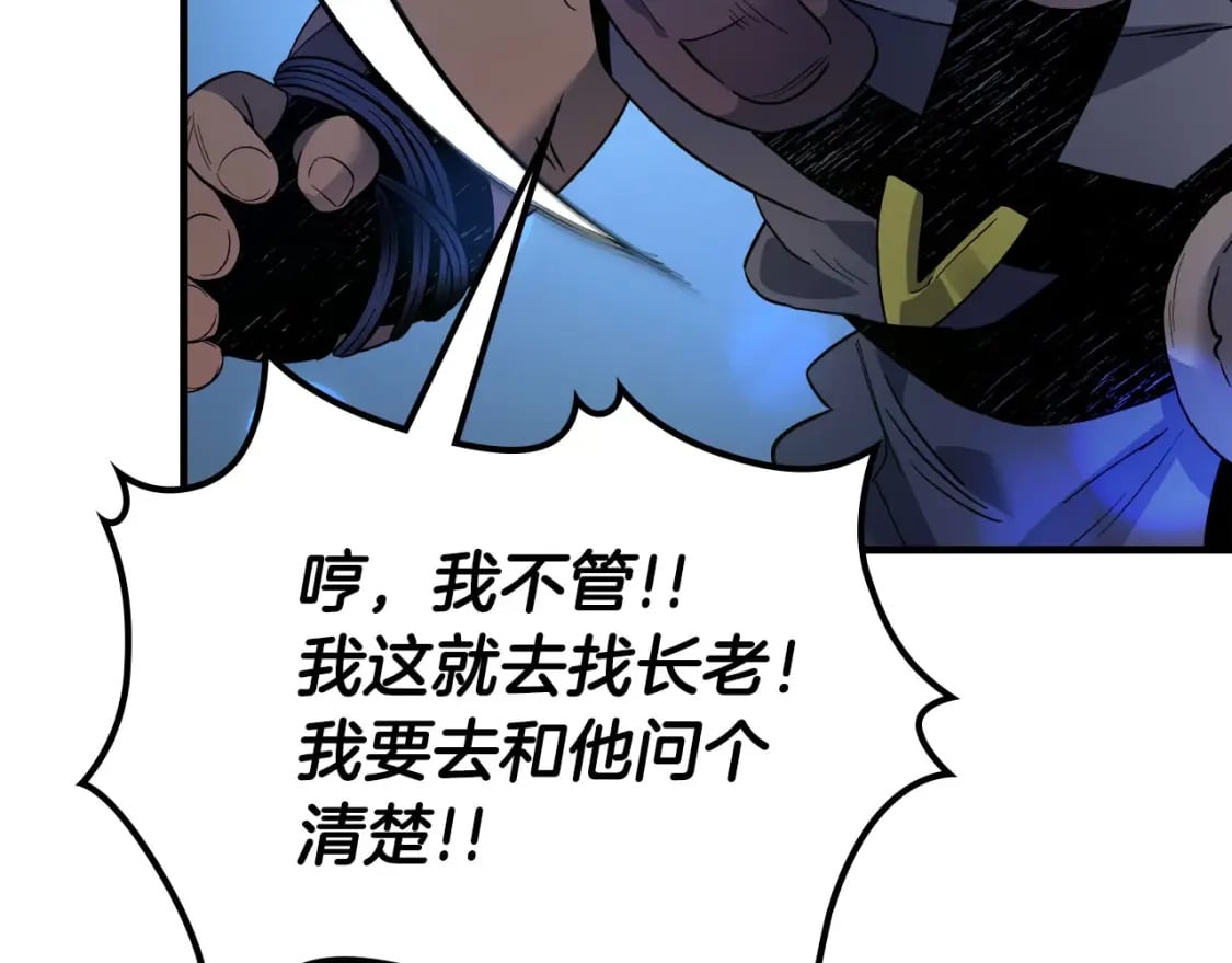 第65话 给我起来187