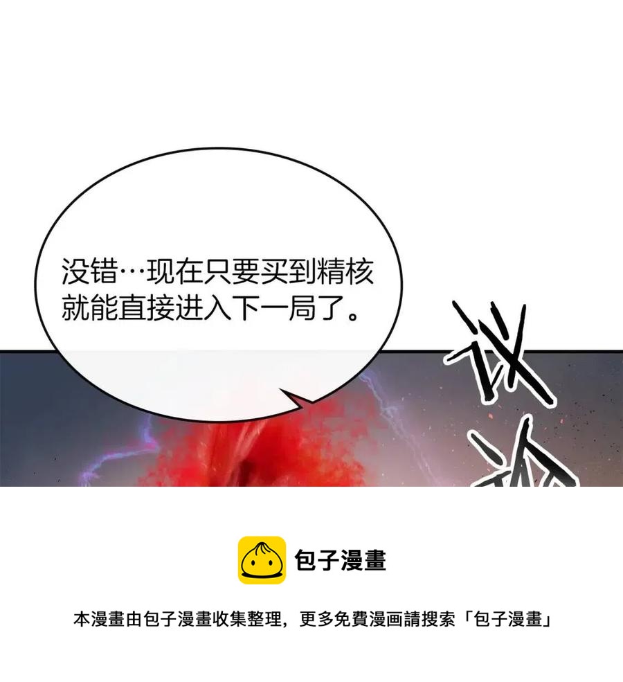 第11话 一个人的屠杀160