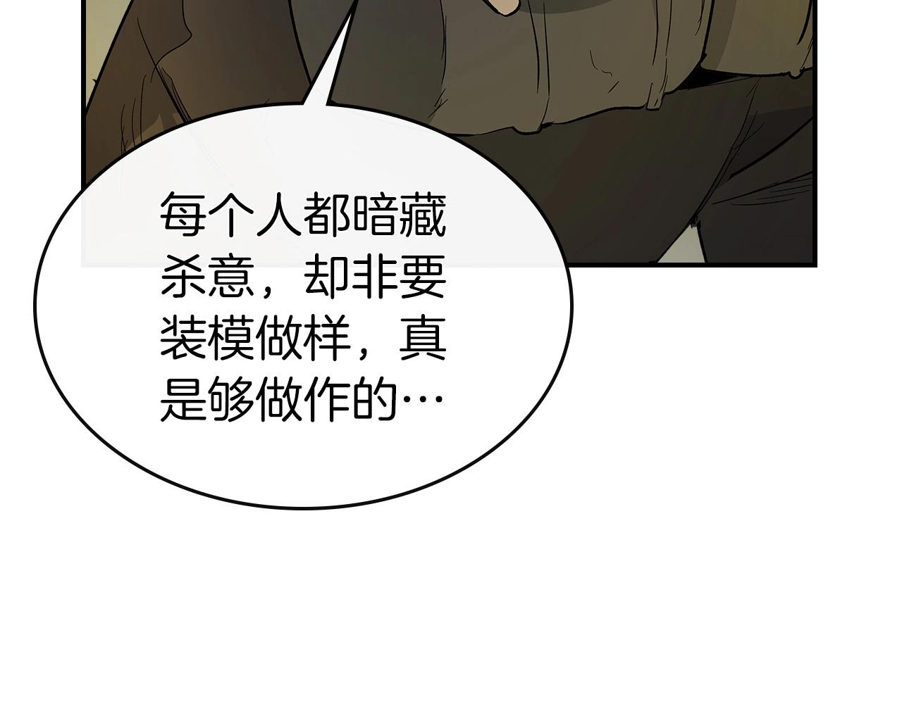 第10话 贪婪的种子100