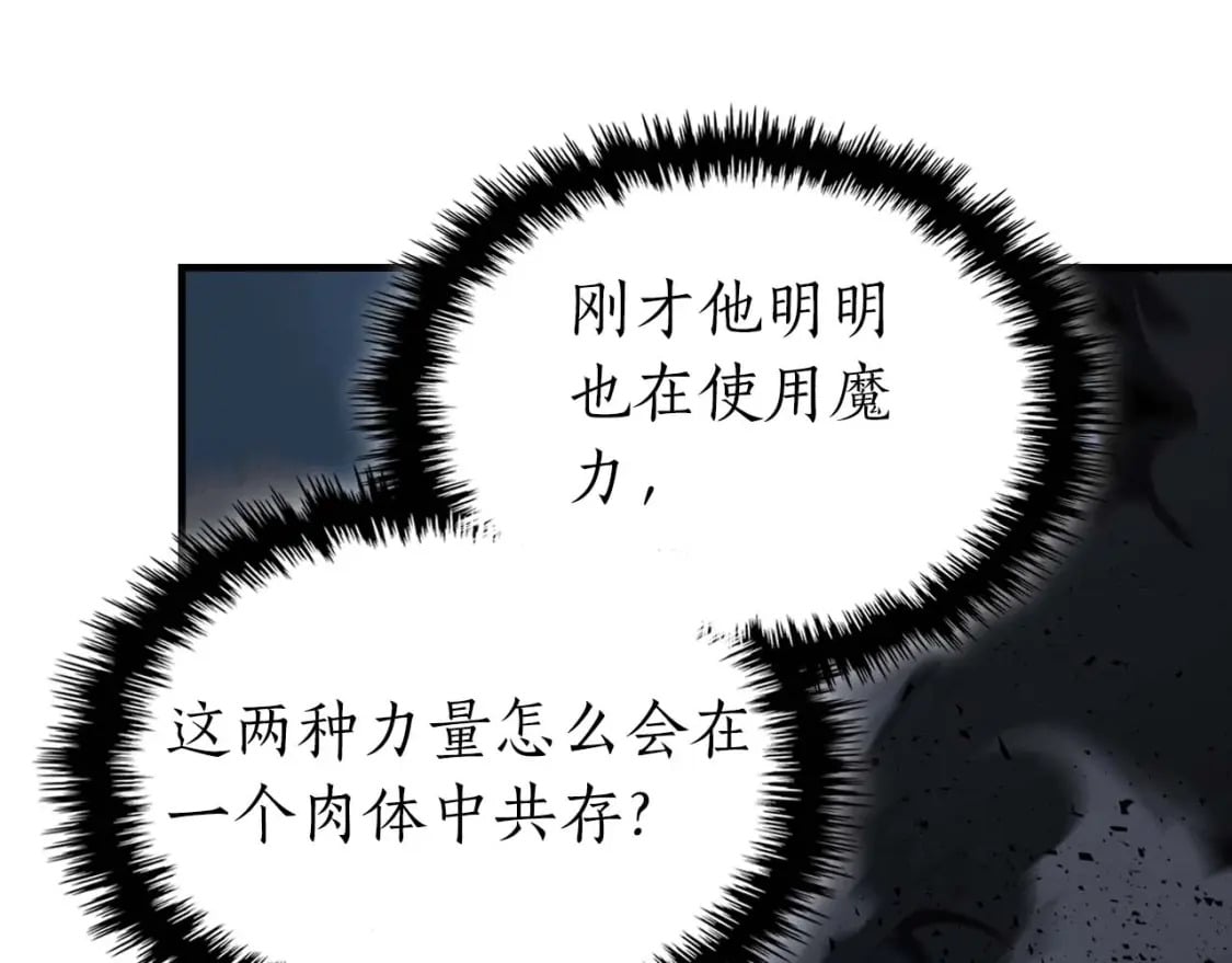 第89话 背叛的骑士34