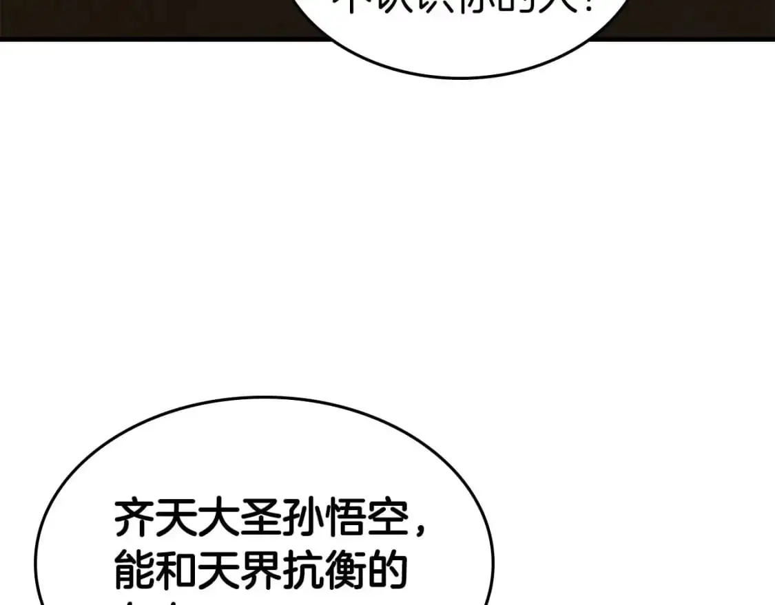 第95话 火眼金睛58