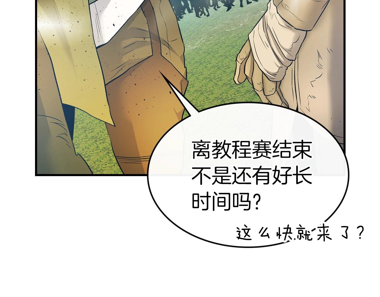 第23话 乌合之众38
