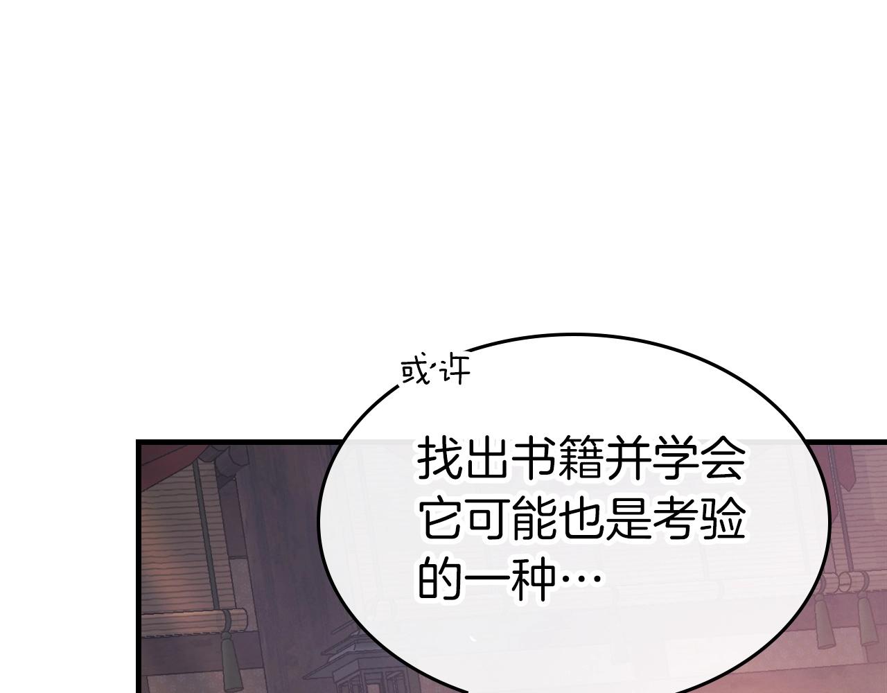 第42话 最终考验99