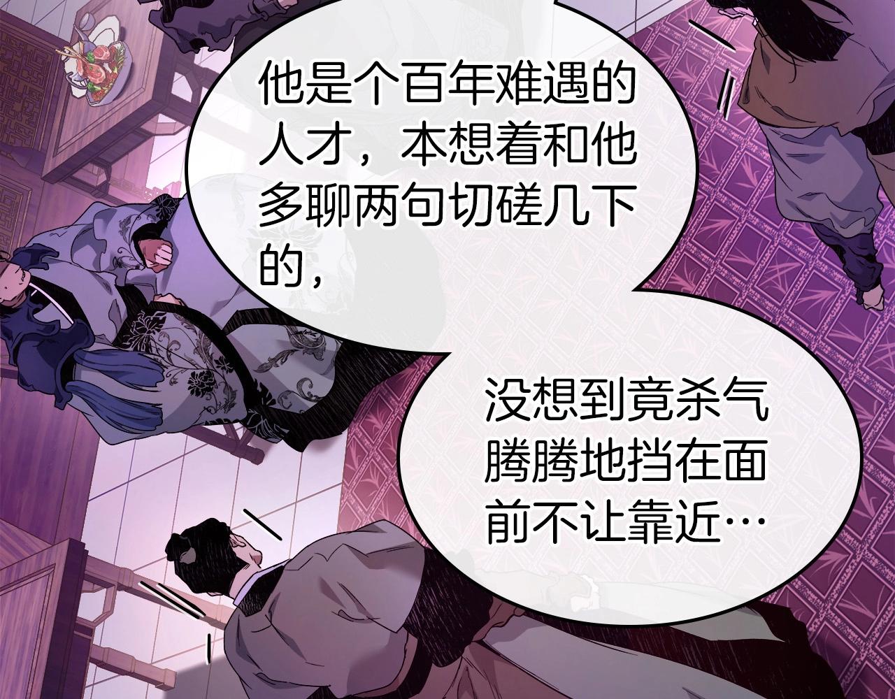 第58话 腐朽的武林19