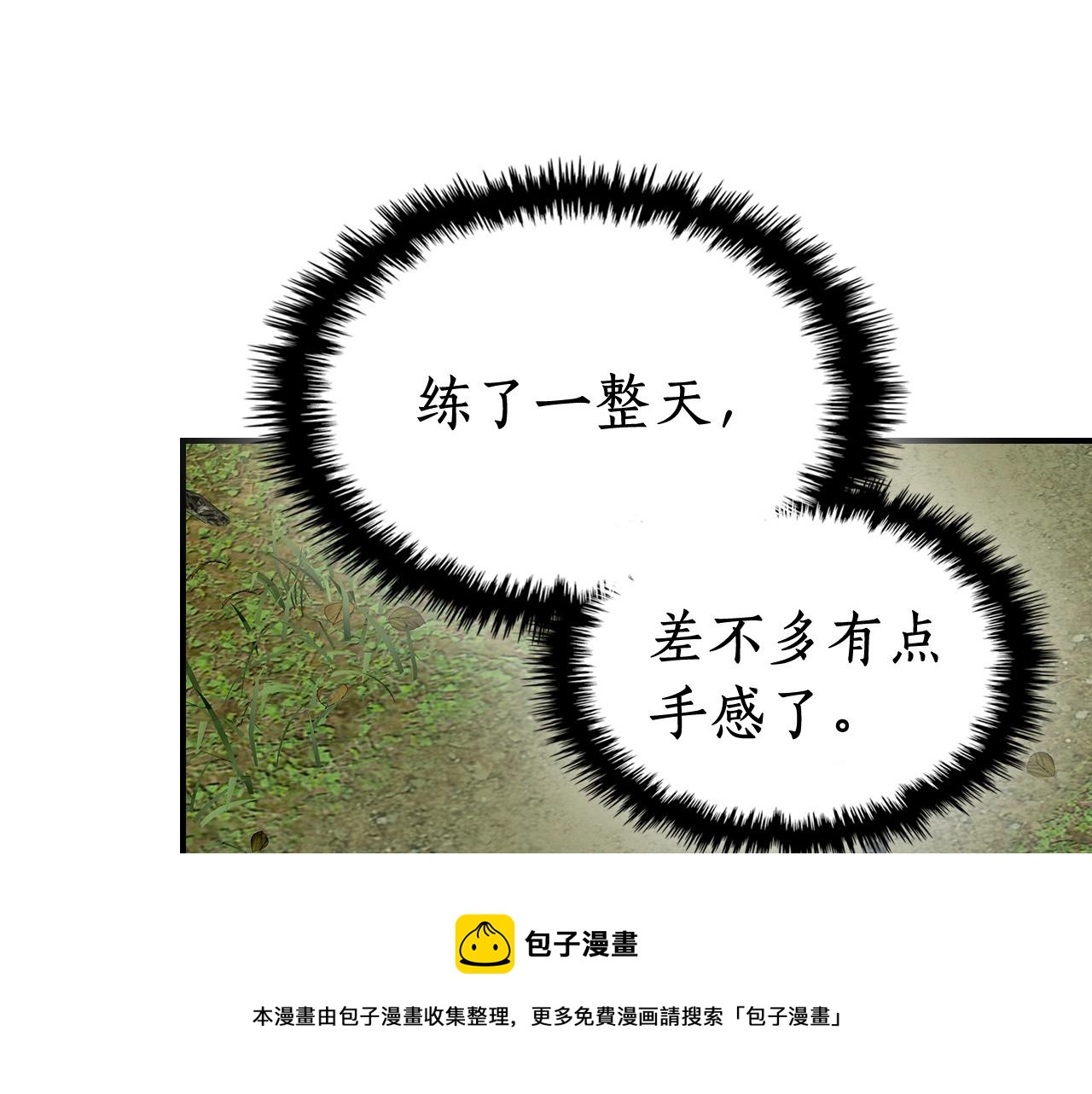 第31话 黑夜剑164