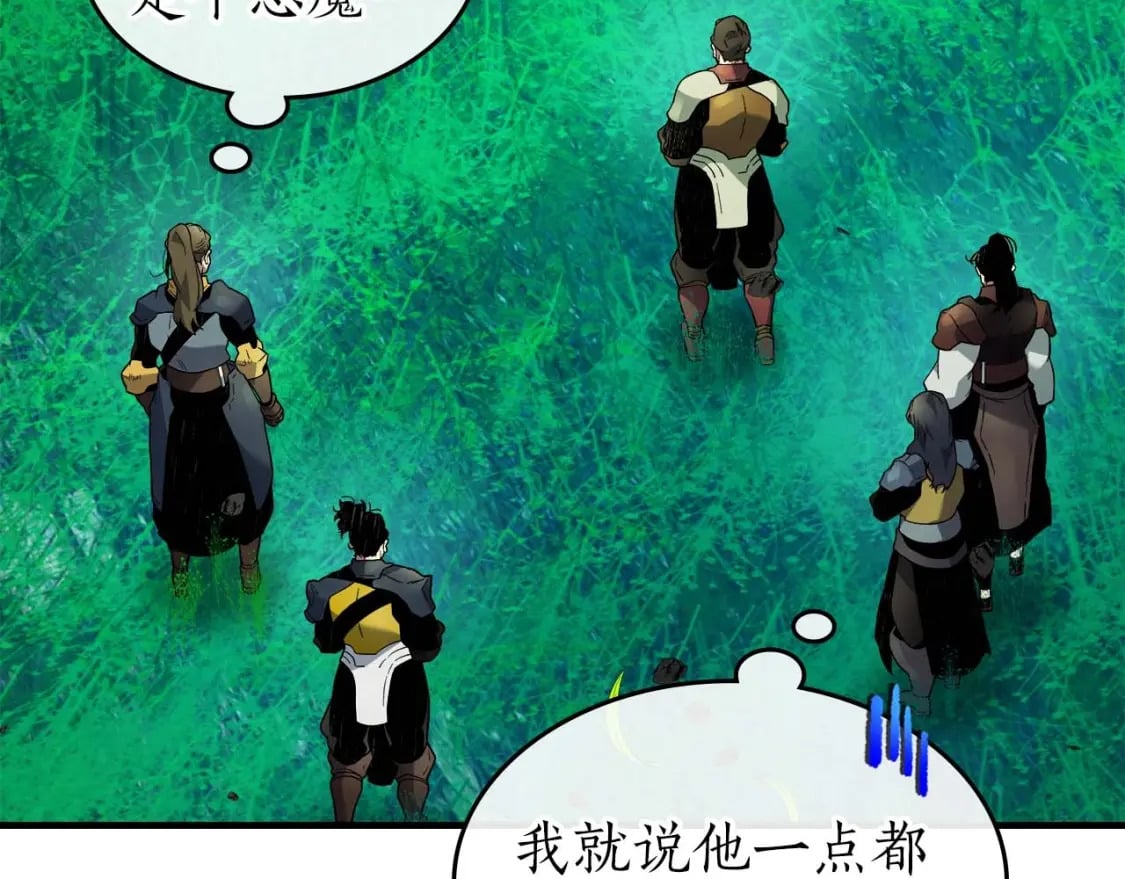 第83话 召唤巨牛153