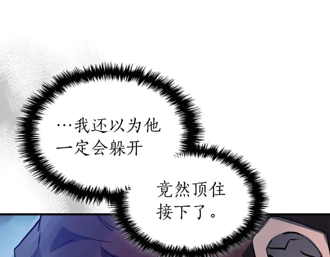 第99话 挑战少教主102