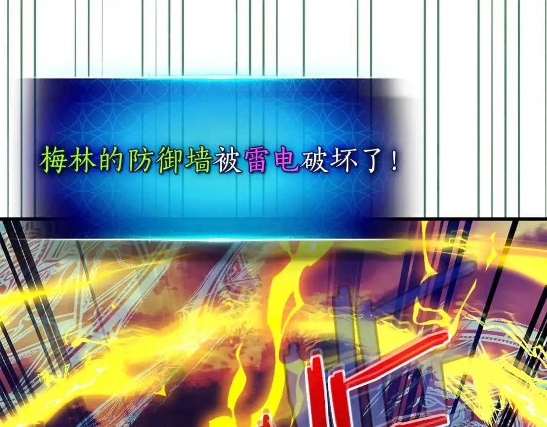第93话 众神之战26