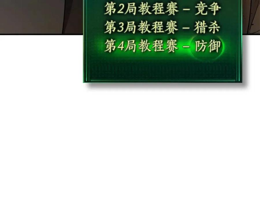 第12话 教程赛之灭亡35