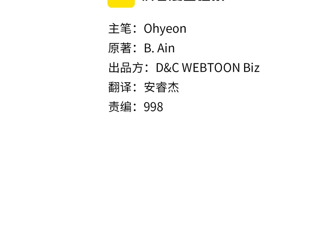 第108话 雅典娜1