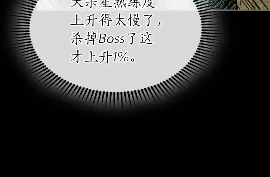 第18话 超越神的存在30