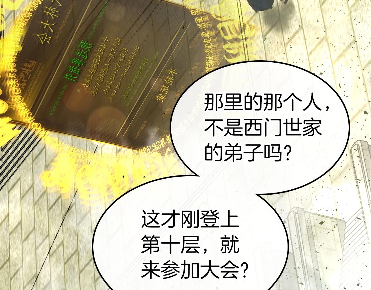 第56话 大会开始！81