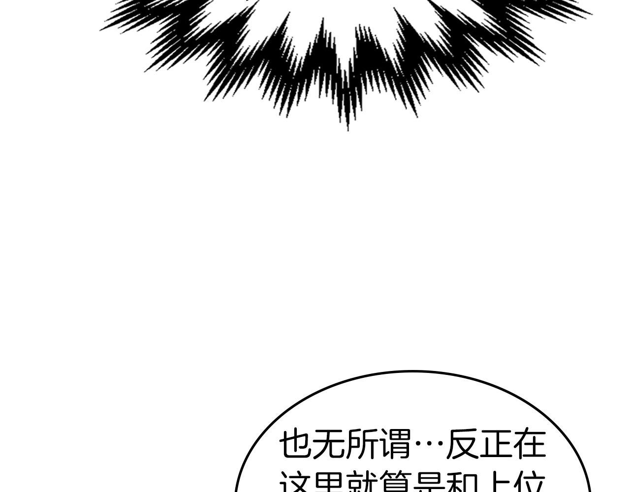 第32话 角斗场之战97