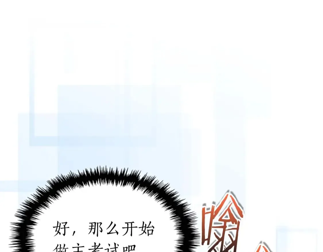 第101话 破坏平衡的怪物167