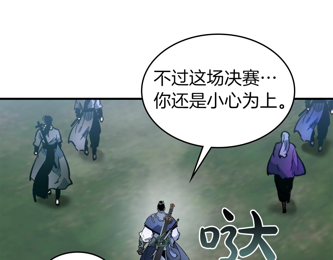 第58话 腐朽的武林142