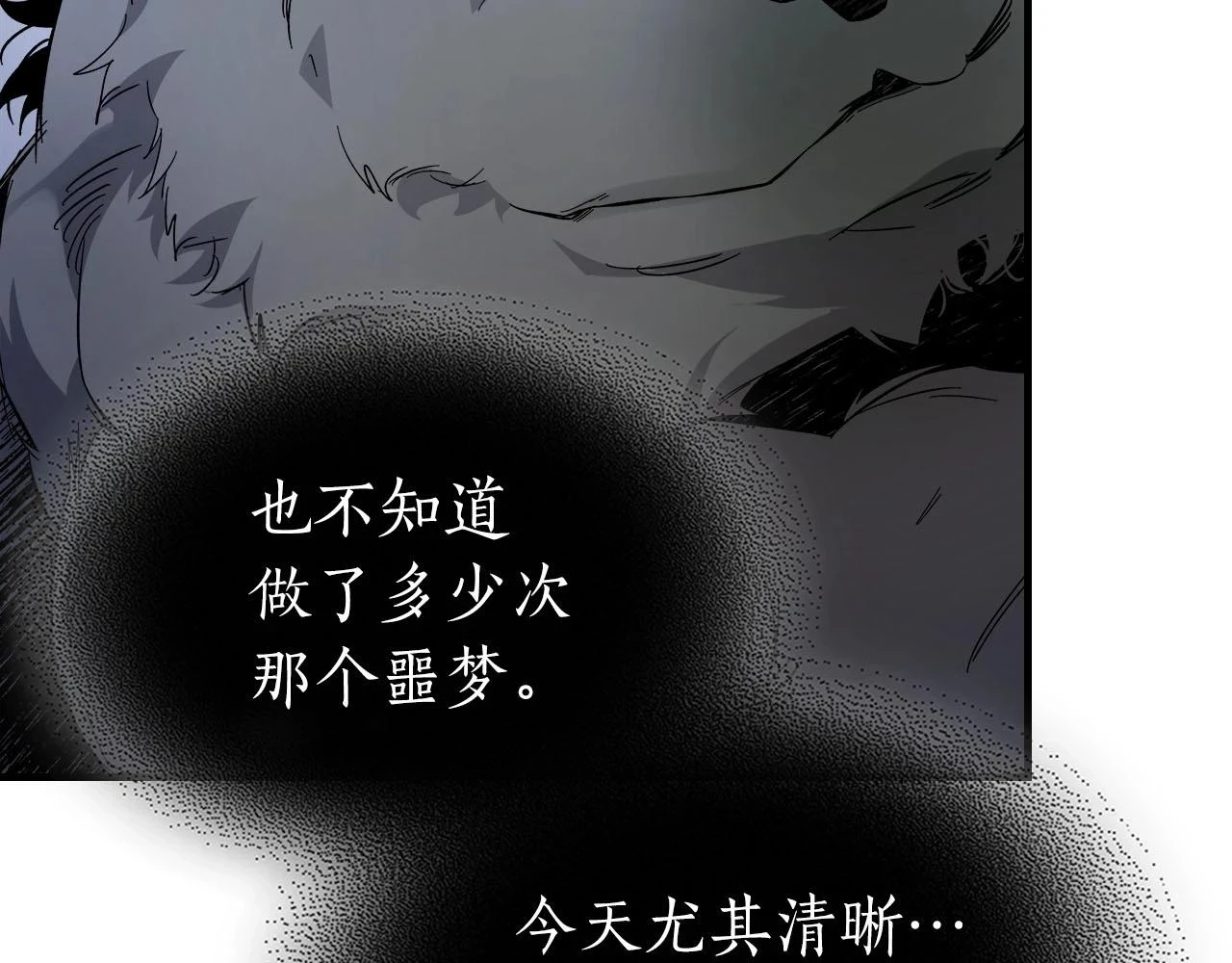 第63话 获得海石线索243