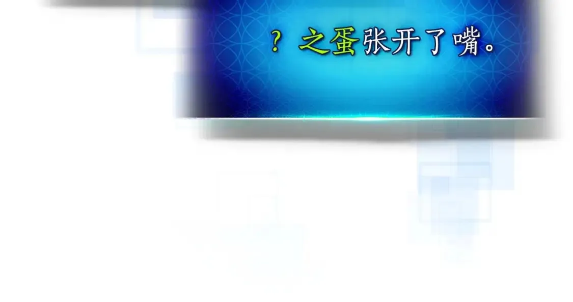 第101话 破坏平衡的怪物39