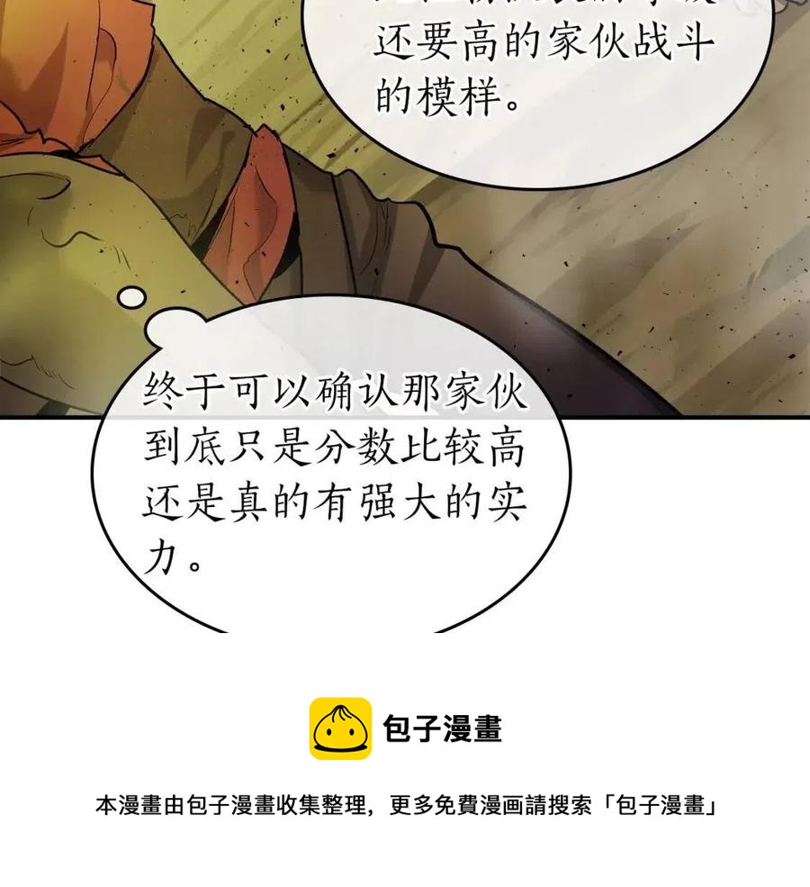 第19话 最后的Boss战228