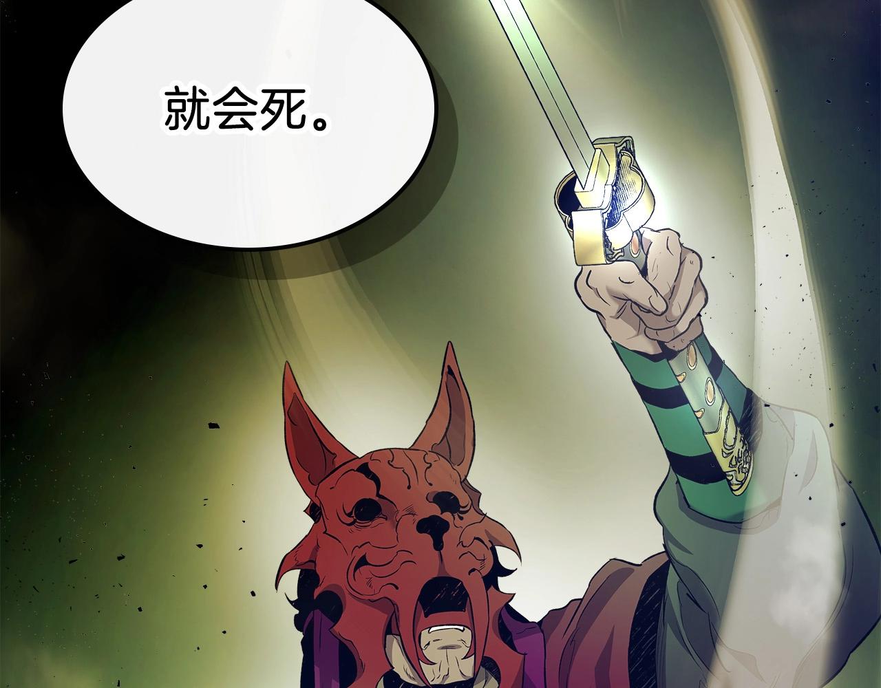 第26话 雷火交动138