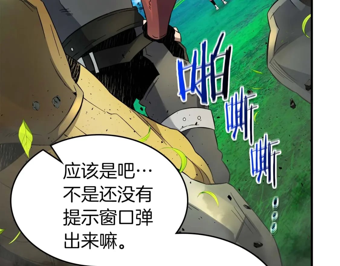 第83话 召唤巨牛2