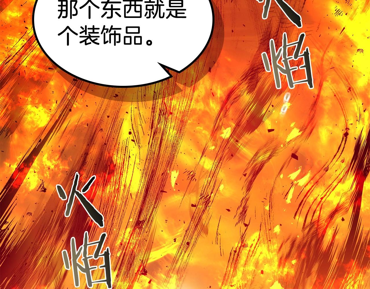 第26话 雷火交动241
