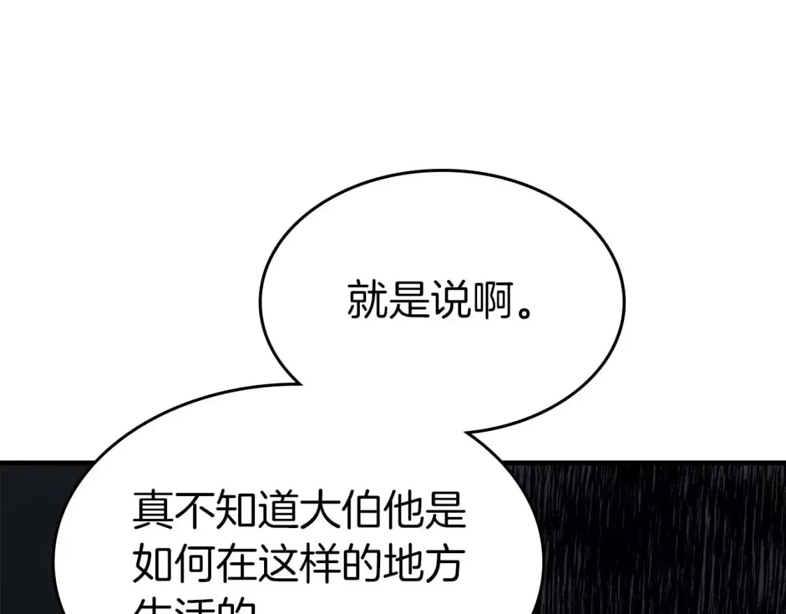 第103话 欢迎来到地狱95
