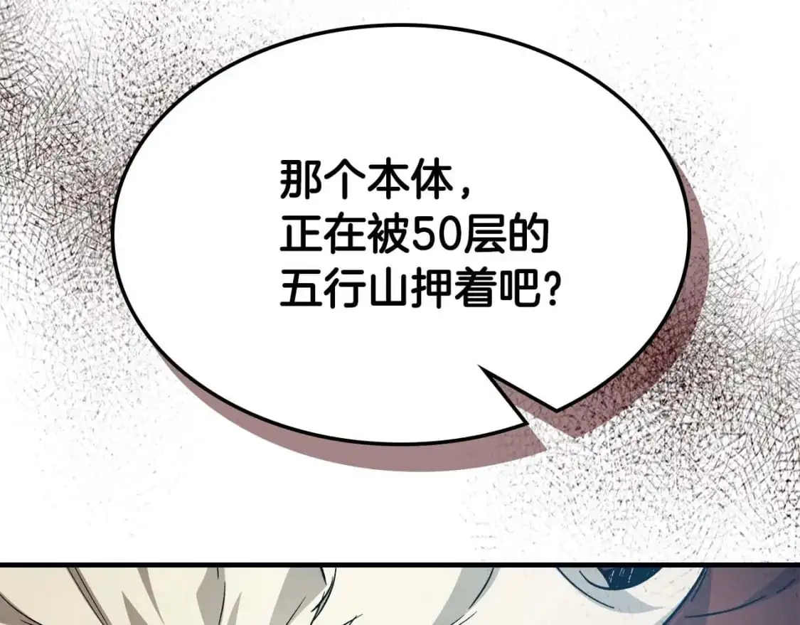 第96话 世界的尽头114