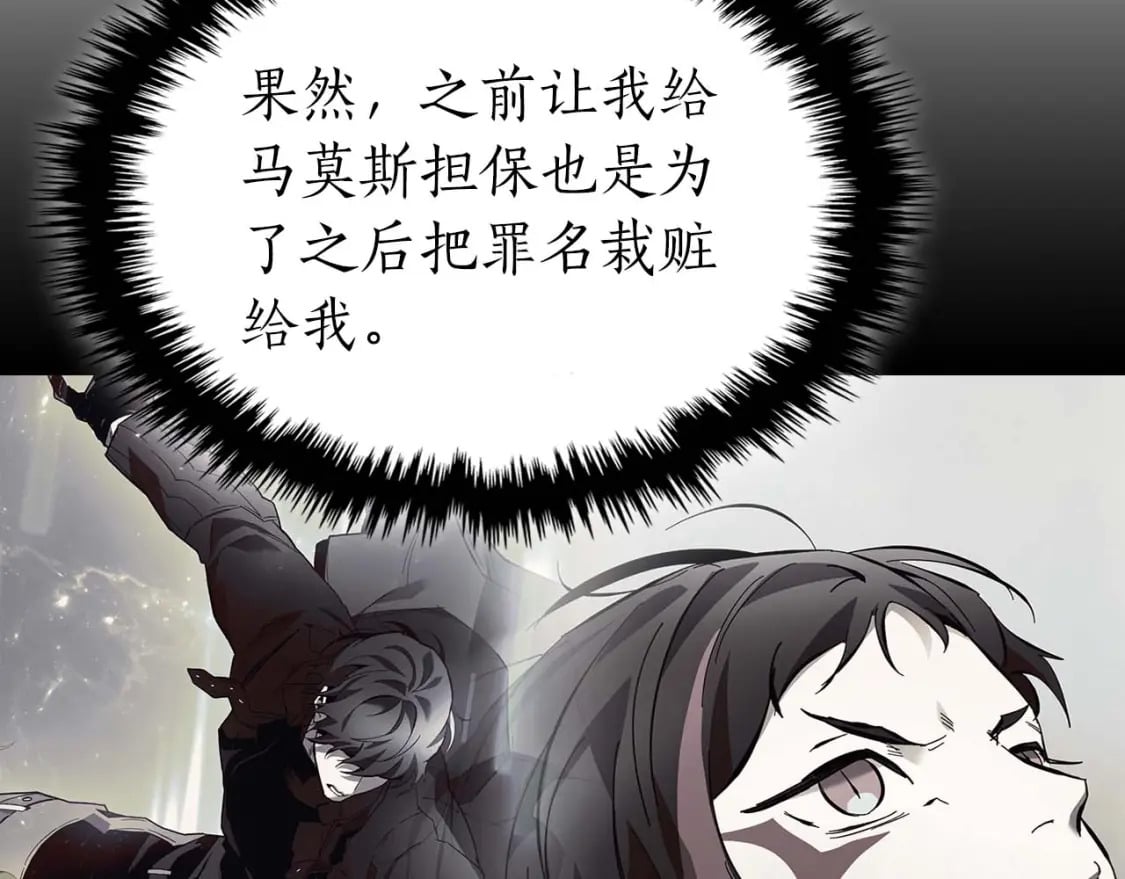 第89话 背叛的骑士172