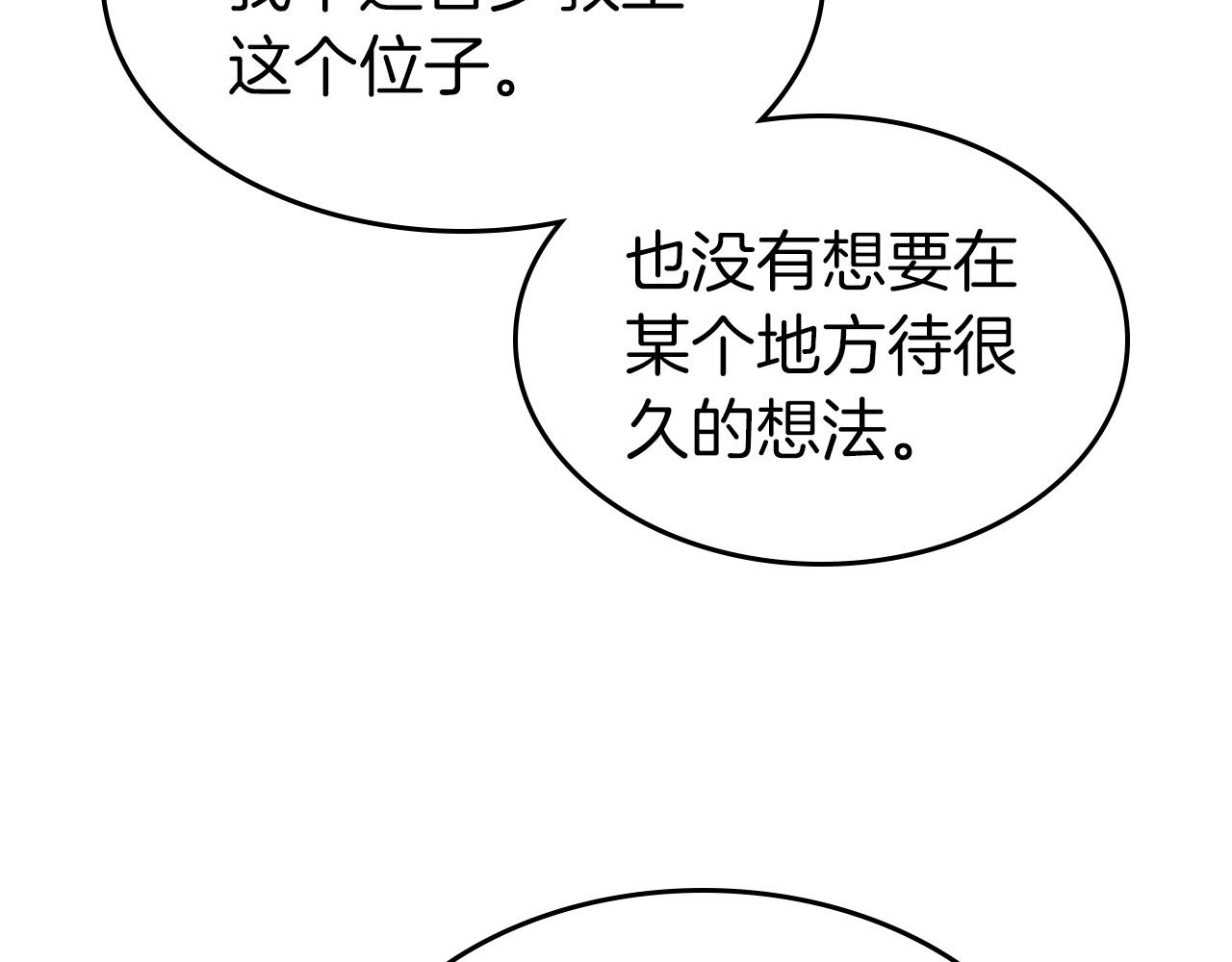 第57话 少教主的权能197