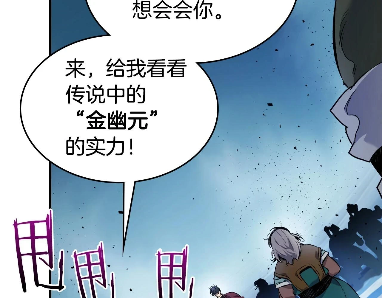 第64话 激战105