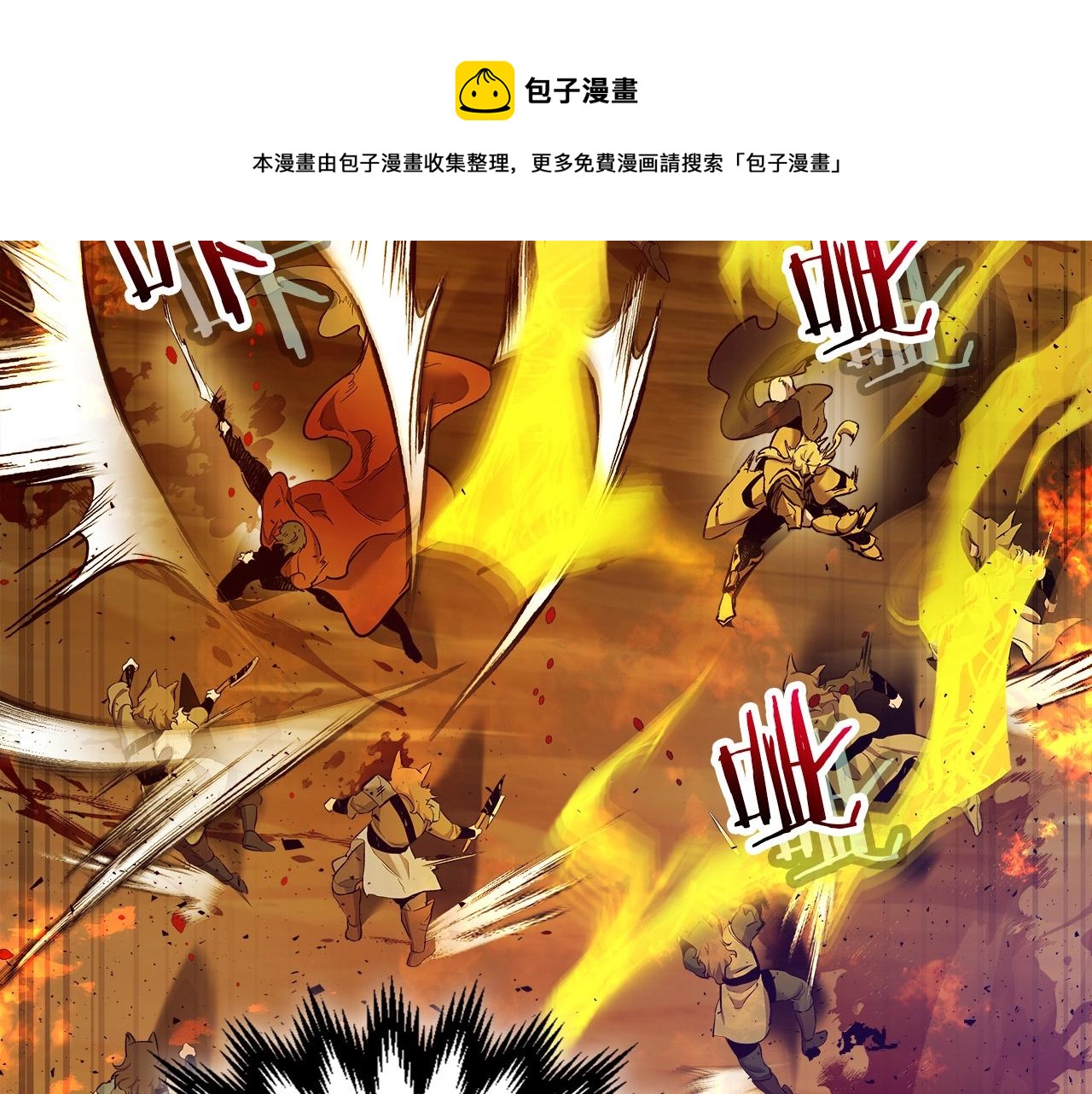 第26话 雷火交动224