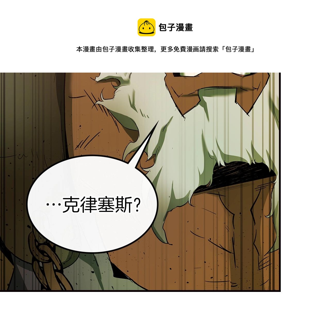 第28话 宙斯之盾108