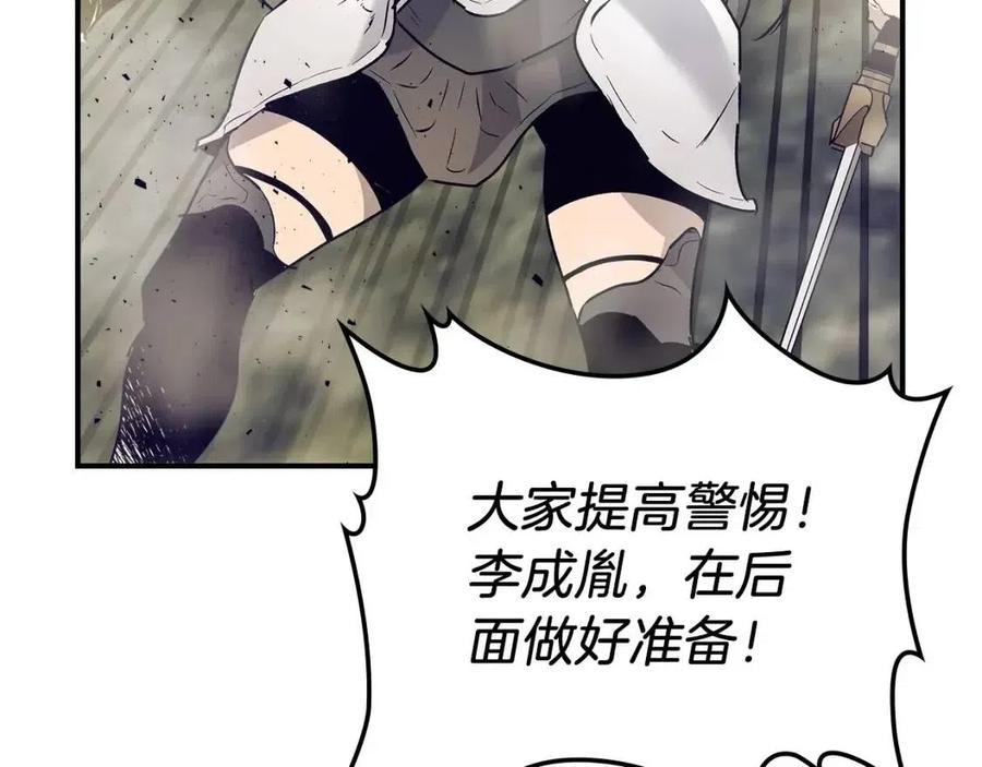 第17话 战意滔天266