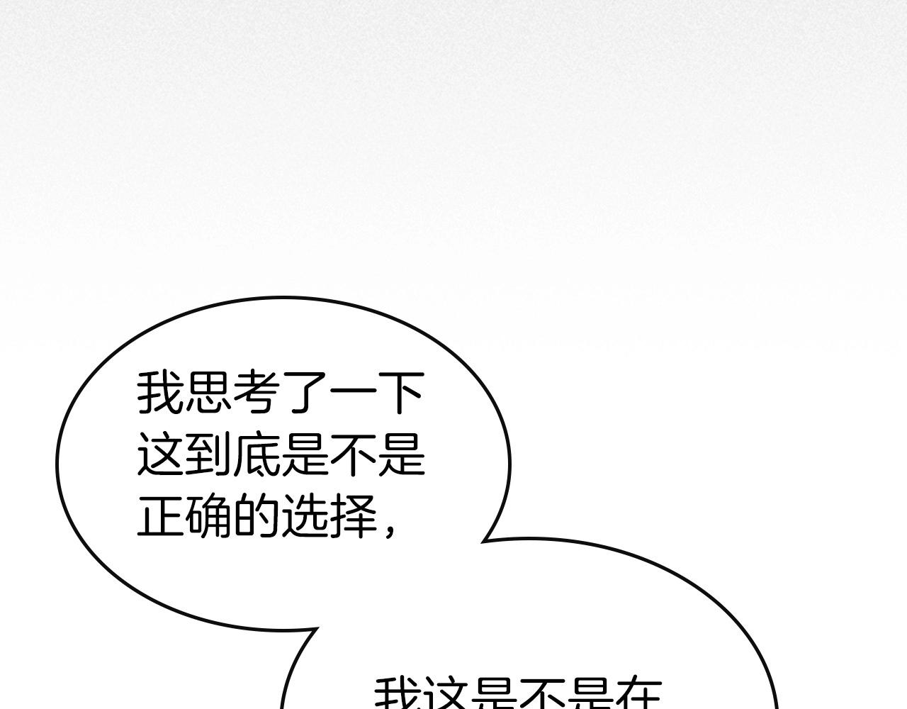 第26话 雷火交动83