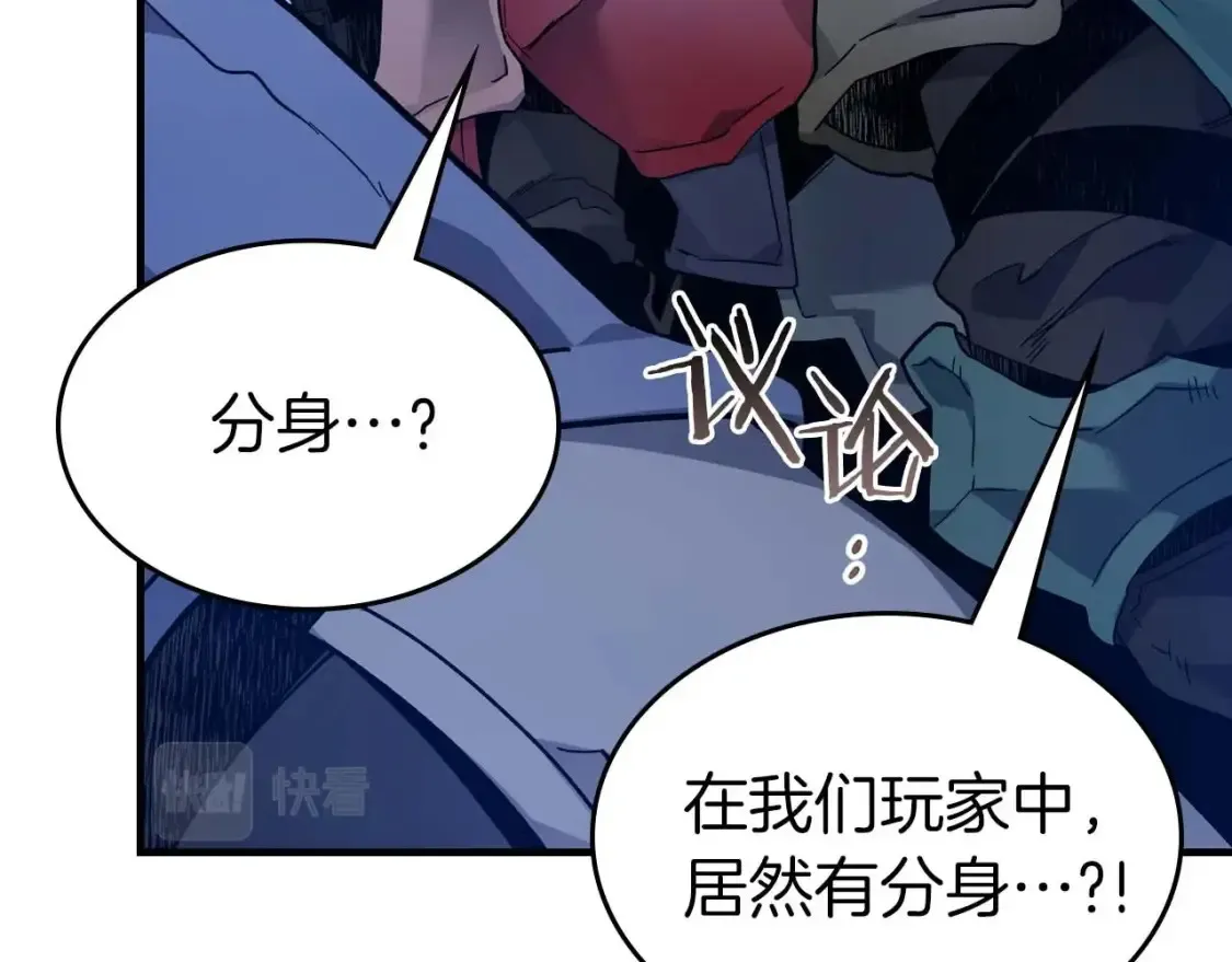 第80话 真假金幽元109