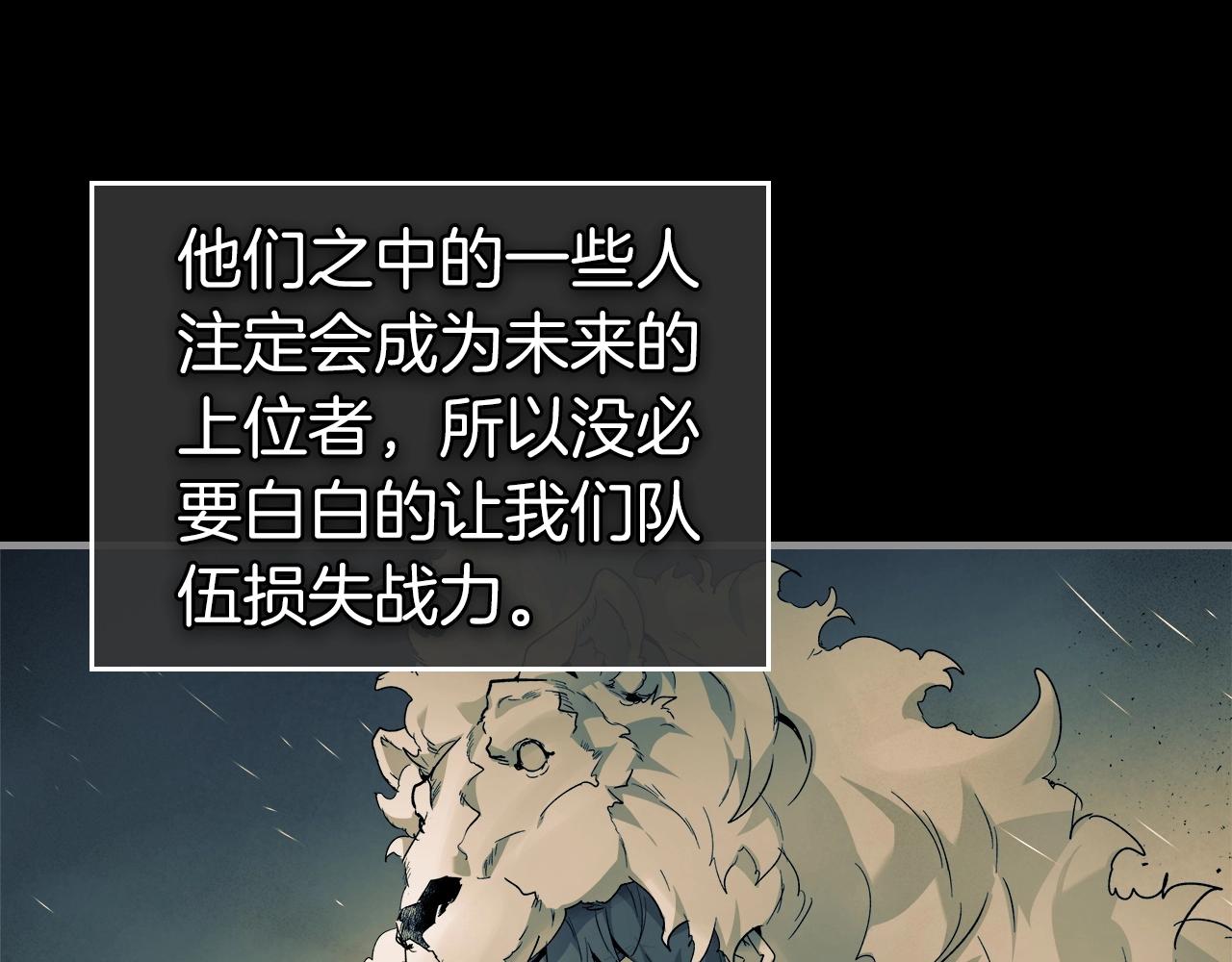 第49话 恐惧之火79